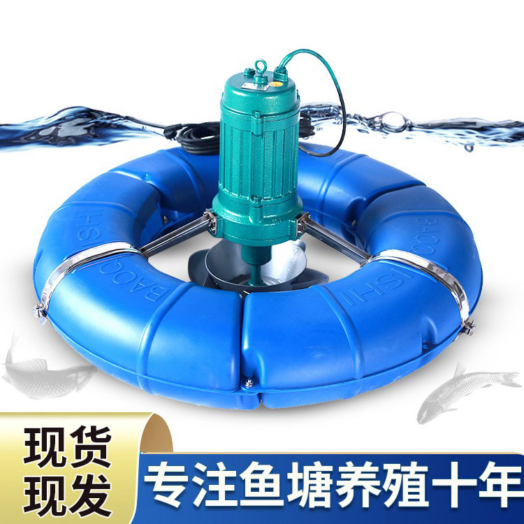 曝氣式魚塘增氧機(jī)